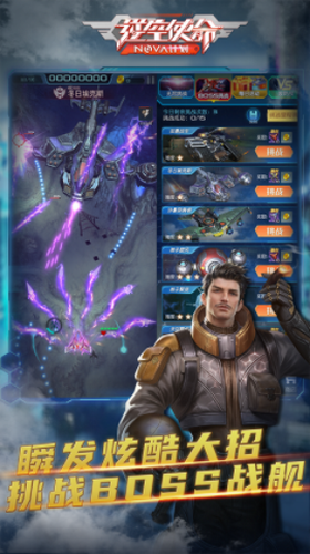 逆空使命免费版ios下载安装