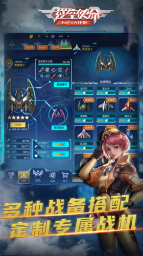 逆空使命免费版ios下载安装