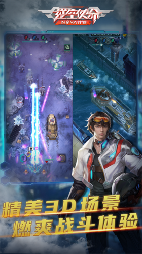 逆空使命免费版ios下载安装