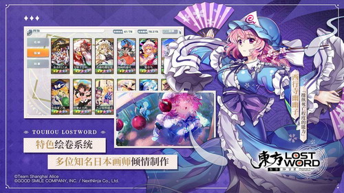 东方归言录苹果版手机版