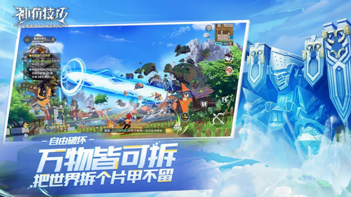 神角技巧手机下载