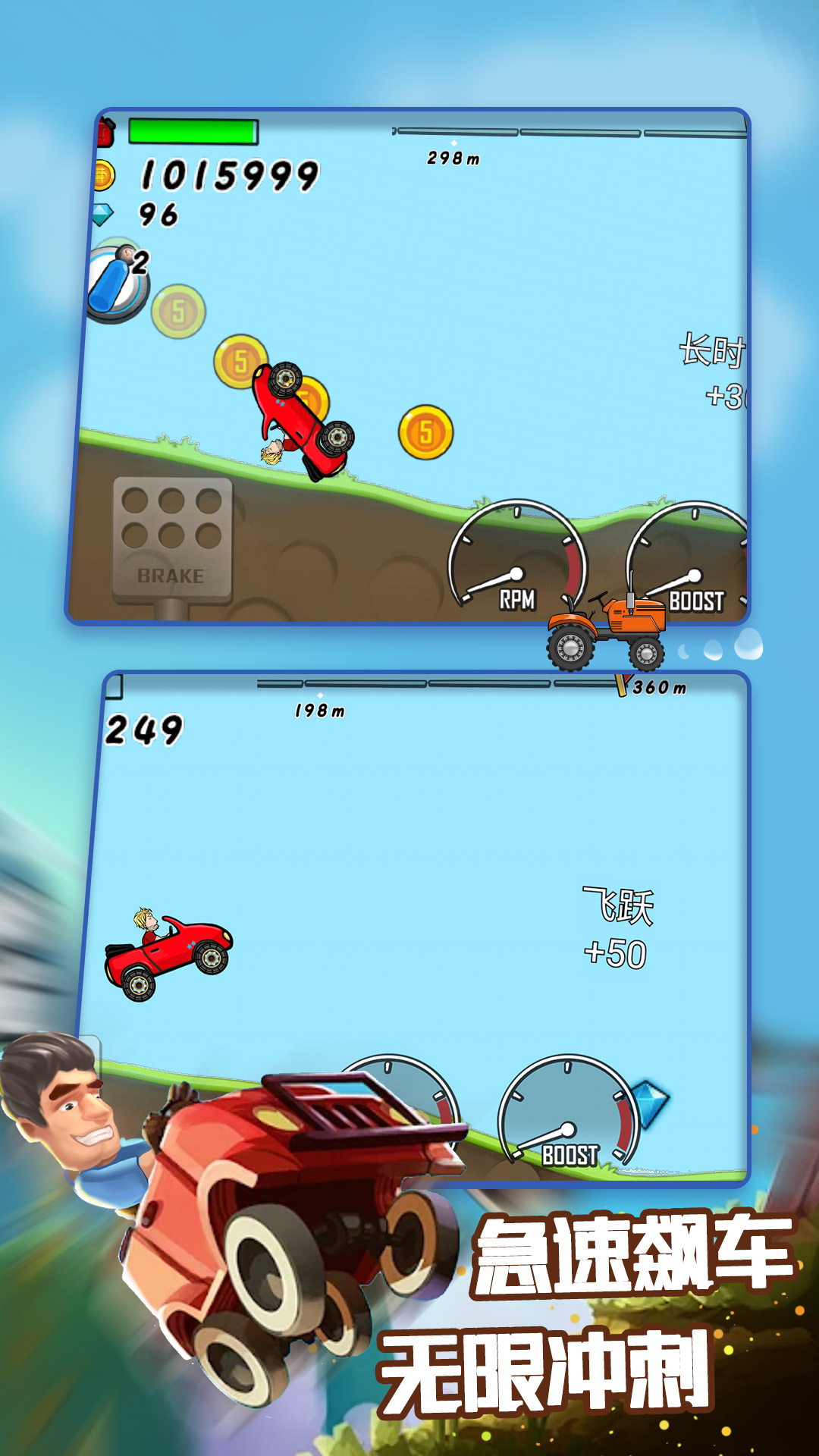 登山越野飙车游戏最新版