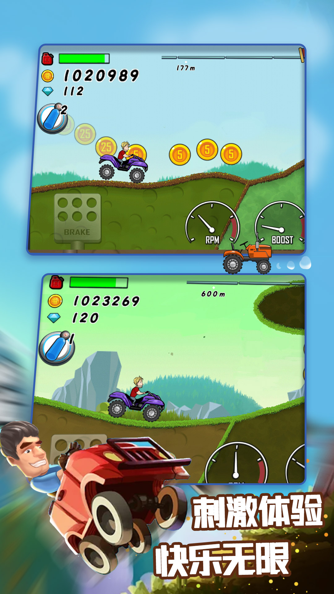 登山越野飙车游戏手机版