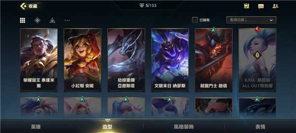 LOL手游美服最新安卓版本