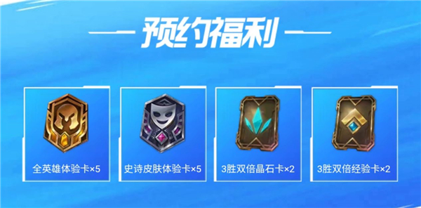 LOL手游美服官方版下载