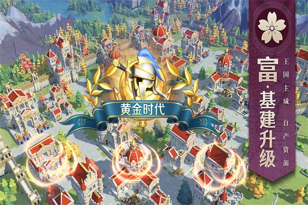 文明与征服最新版安卓版