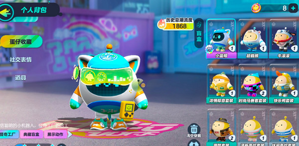 蛋仔派对染色剂怎么用攻略