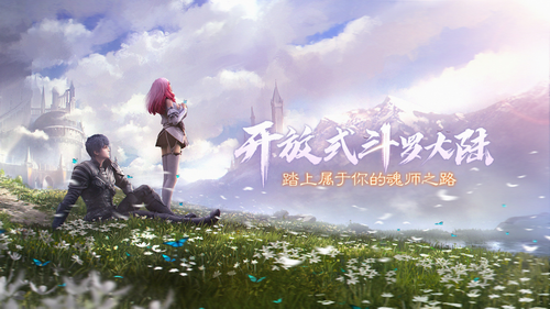 斗罗大陆2绝世唐门苹果版免费下载