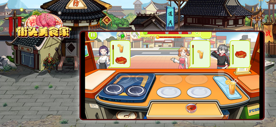 街头美食家免广告版下载