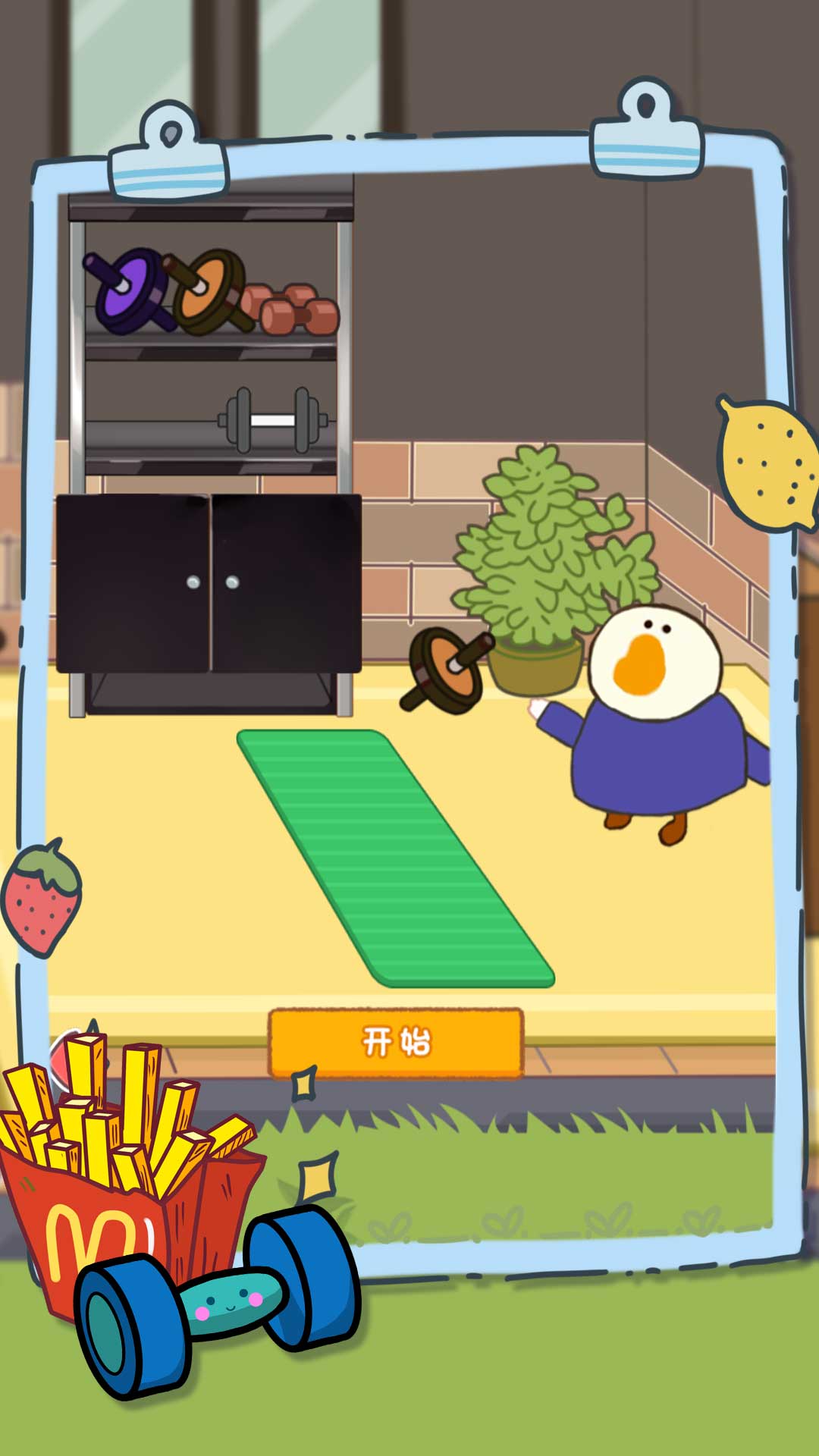 消失的冰激凌游戏下载