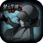 禁忌学院2逃离安卓版最新版