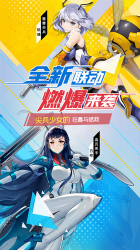 300大作战免费下载安装