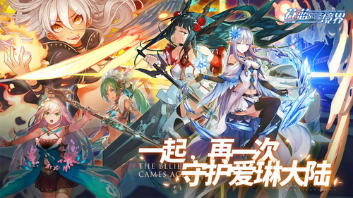 苍蓝境界苹果版手机版下载