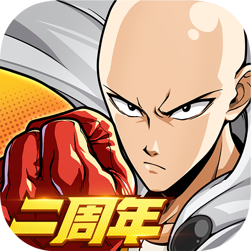 一拳超人最强之男免费下载安装