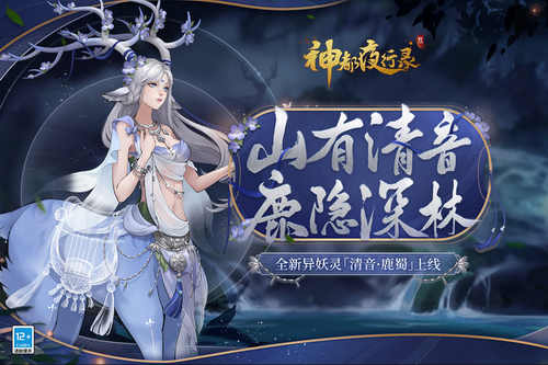 神都夜行录免费版手机版