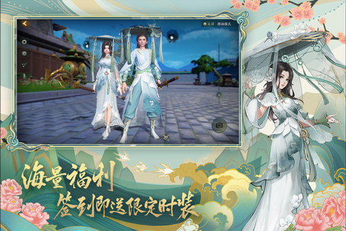 神都夜行录免费版手机版