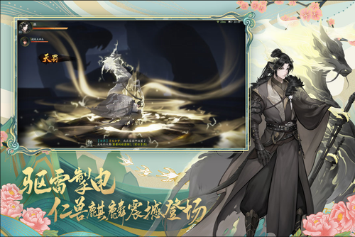 神都夜行录免费版手机版