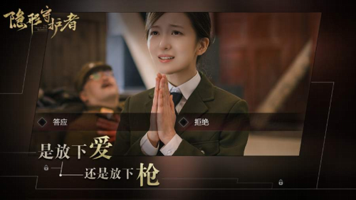 隐形守护者手机版ios下载