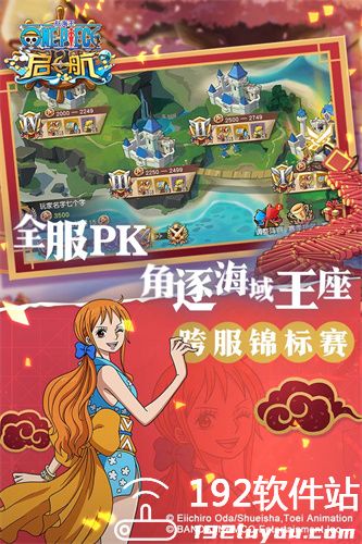 航海王启航公益服