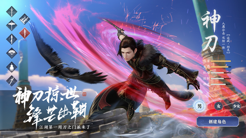 天涯明月刀手游ios手机版