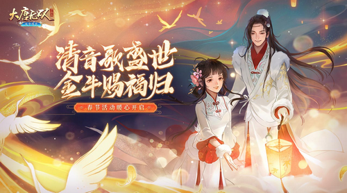 大唐无双免费下载安装