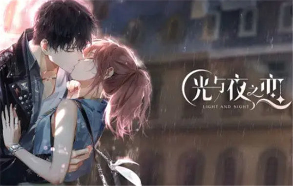 光与夜之恋兑换码的礼包2022最新