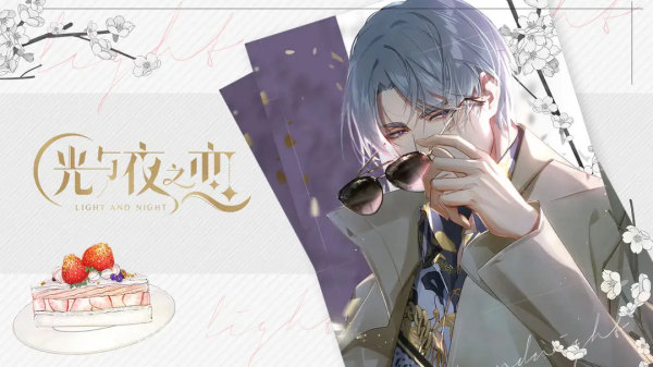 光与夜之恋兑换码的礼包2022最新