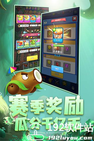 植物休闲大作战安卓版