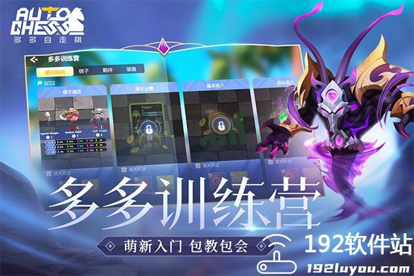 多多自走棋官方版