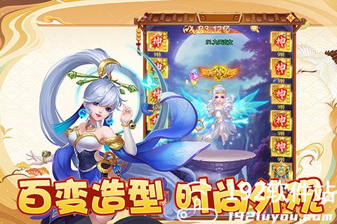 幻灵修仙传九游版