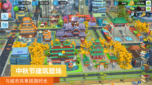 模拟城市我是市长破解版ios下载