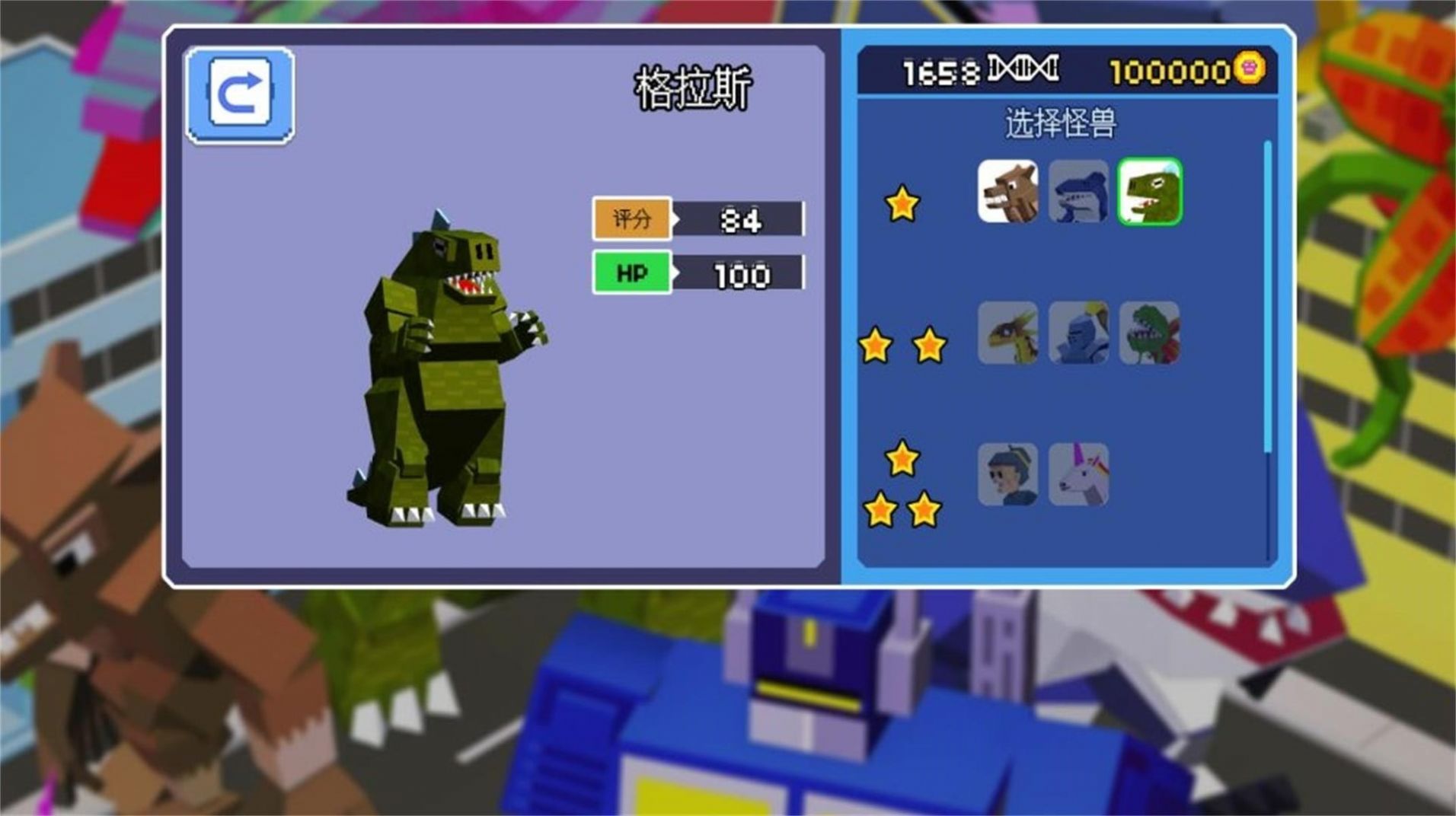 破坏城市模拟器游戏正版