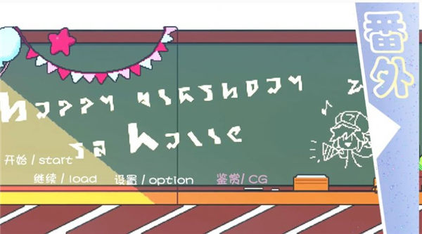 我的校园生活有问题凹凸下载