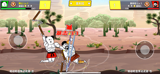 抖音该死的混蛋爆笑比武游戏最新版