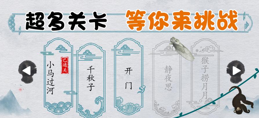 离谱的汉字去广告版下载手机版