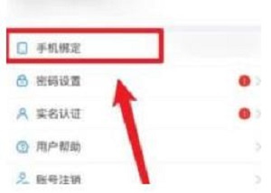 地铁跑酷怎么切换账号2022