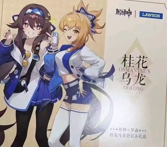 原神罗森联动活动是什么