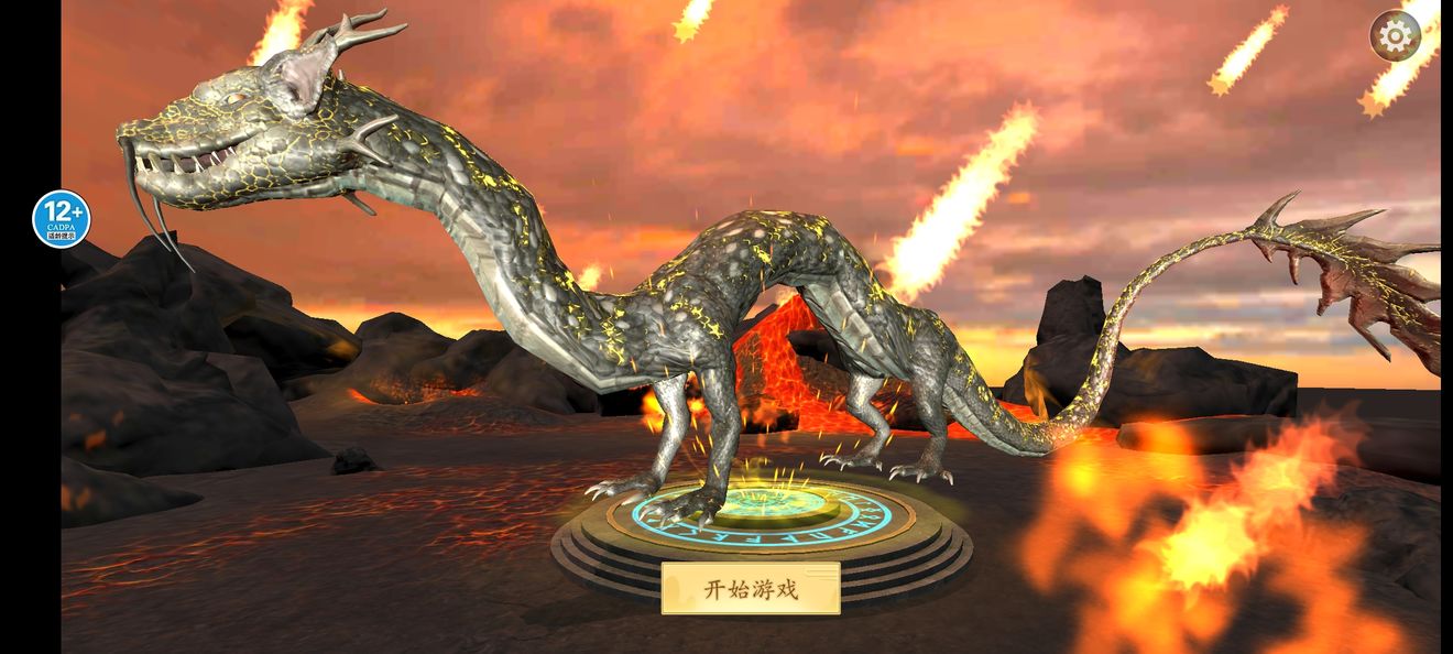 山海吞噬进化烛龙怎么进化