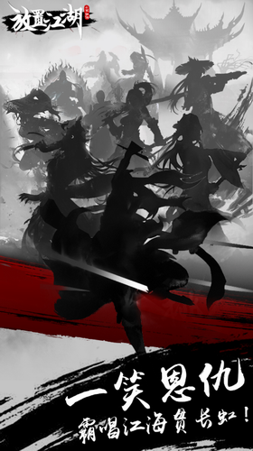 放置江湖免费版ios版