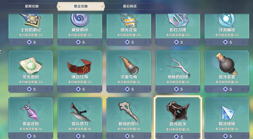 原神镀金旅团在哪打