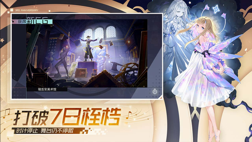 永远的7日之都免费下载