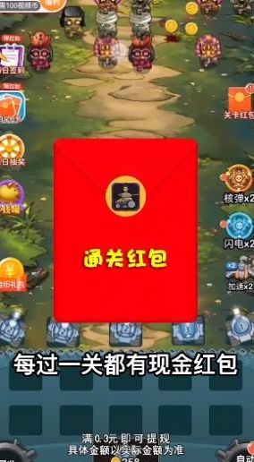 僵尸来吧红包版下载