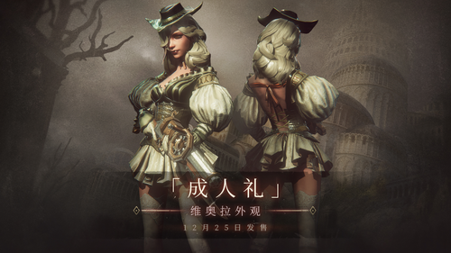 帕斯卡契约苹果版免费下载