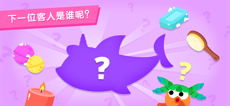 鲨鱼宝宝造型小屋手游最新版