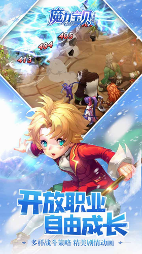 魔力宝贝免费下载安装苹果版