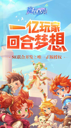 魔力宝贝免费下载安装苹果版