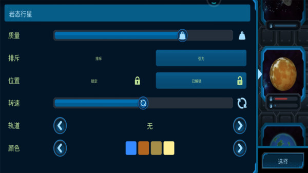 我的宇宙世界游戏最新版
