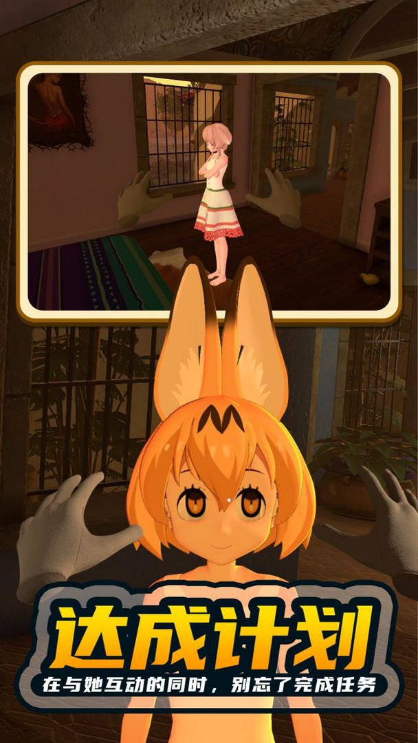 小忍计划游戏无广告温泉版