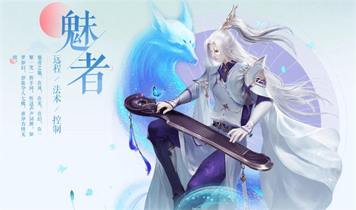 倩女幽魂手游平民职业不氪金首选职业2022