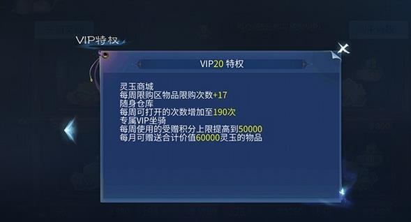 倩女幽魂手游vip价格表最新版2022